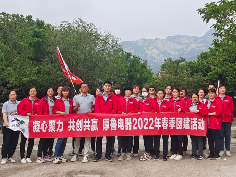 k8凯发[中国]天生赢家·一触即发电器2022年春季团建活动