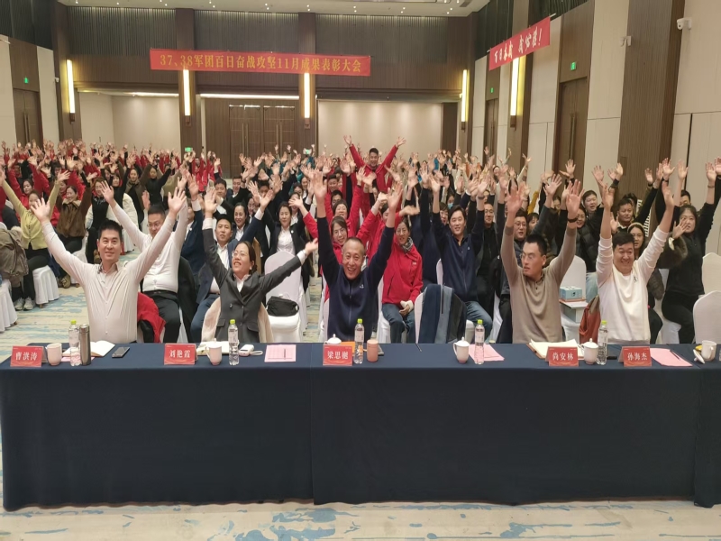 百日奋战