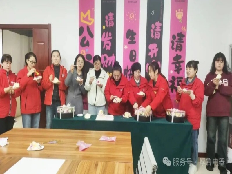 【k8凯发[中国]天生赢家·一触即发电器】集体生日会圆满成功